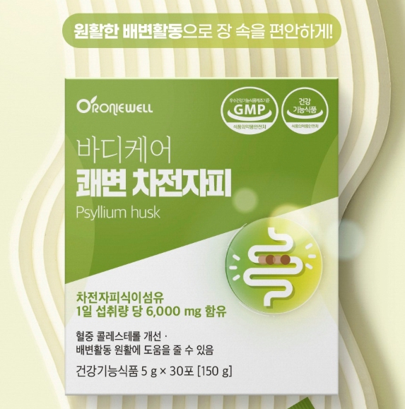 장쾌변 차전차피 환 30포 인도산 배변활동 장운동 식이섬유 차전자피 차전차 효능 이미지 6