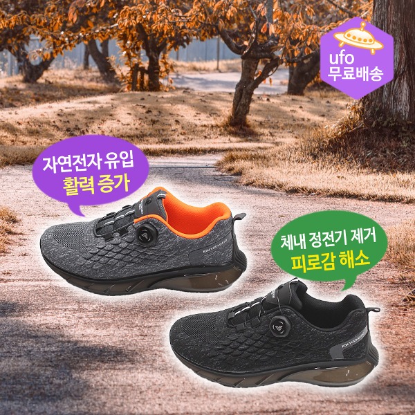 육각나라 어싱 신발 남여공용 운동화 7001 맨발걷기 접지 효과 - 상품 이미지