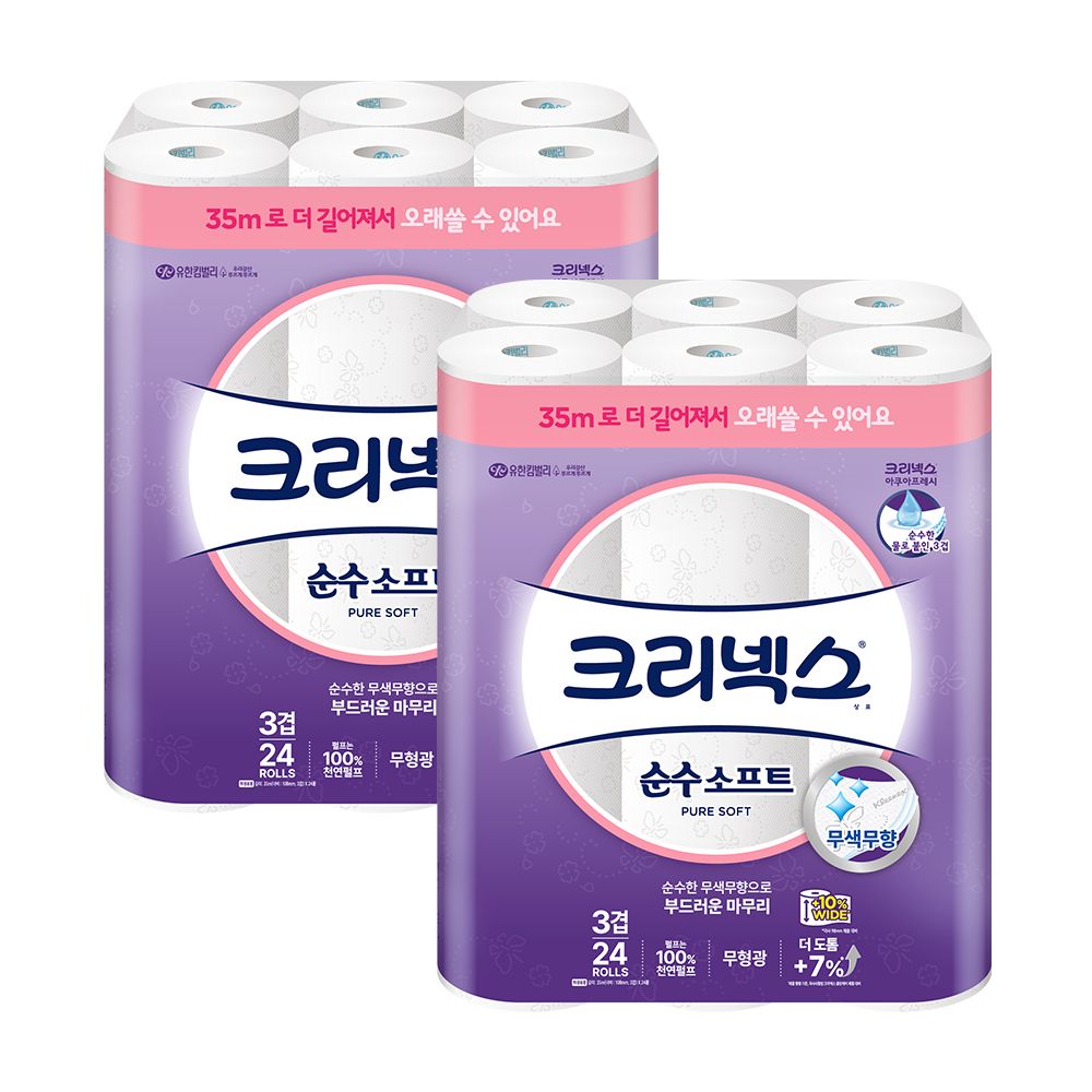 크리넥스 화장지 3겹 순수소프트 와이드 35M 24롤 2팩