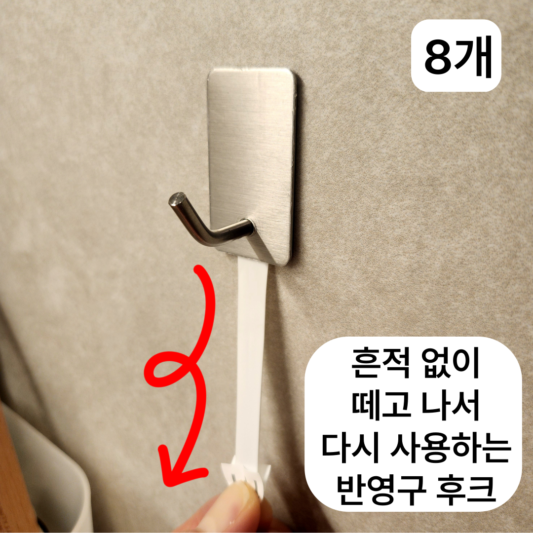 InLoop 반영구 304 스텐 무타공 다용도 후크 - 상세 이미지 2