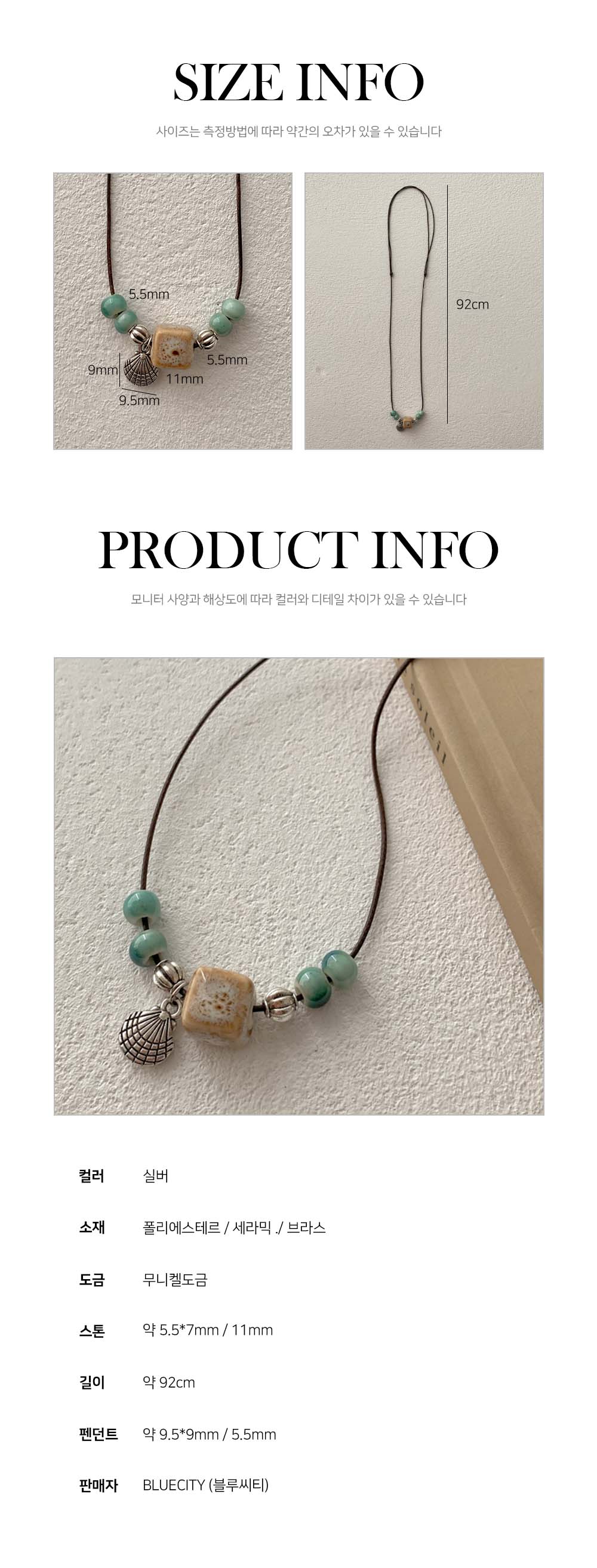[보호시크] 세라믹 아메카지 빈티지 우드 매듭 보헤미안 끈 롱 목걸이 8type 상세 이미지 46