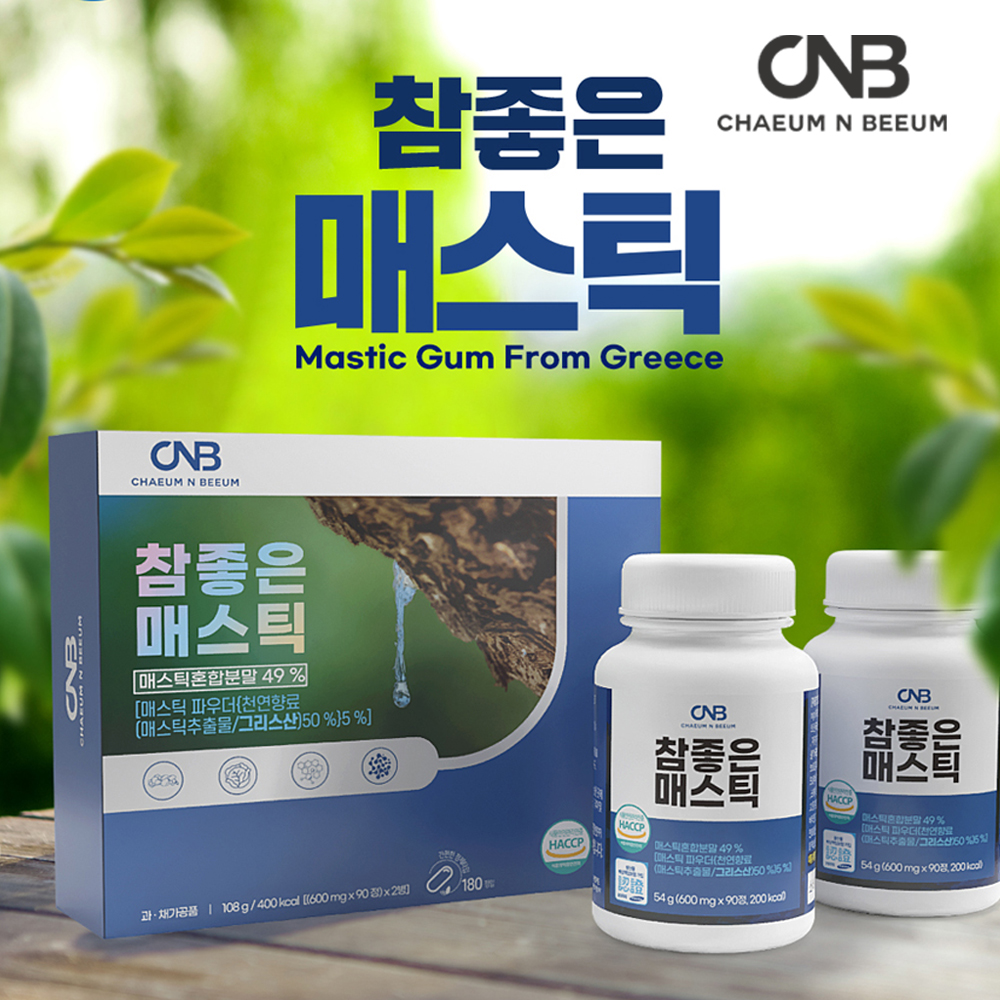 참좋은 매스틱 그리스 매스틱검 추출물 매스틱정 2박스 이미지 3
