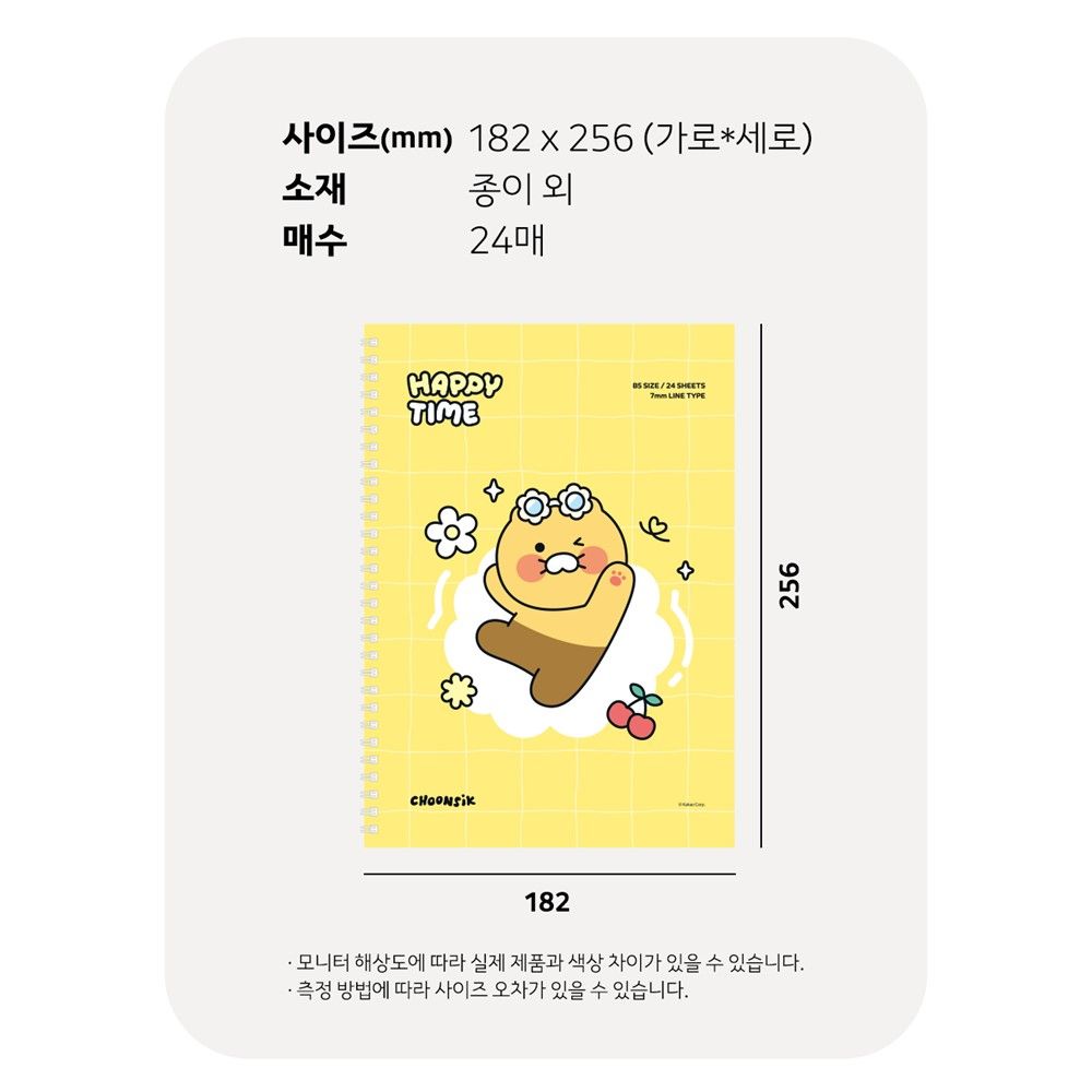 어피치 노트 스프링 7mm 24매 중학생 고등학생 줄노트 카카오 굿즈 학생 선물 - 상세 이미지 3