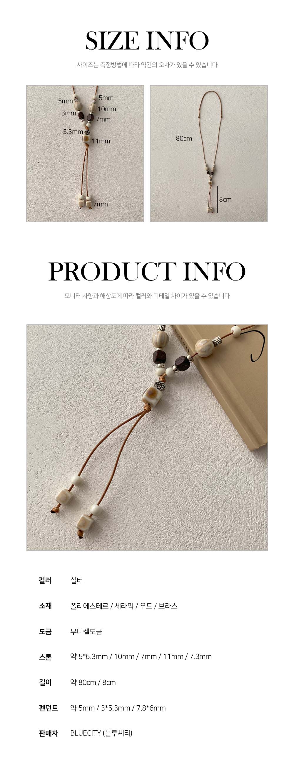[보호시크] 세라믹 아메카지 빈티지 우드 매듭 보헤미안 끈 롱 목걸이 8type 상세 이미지 57