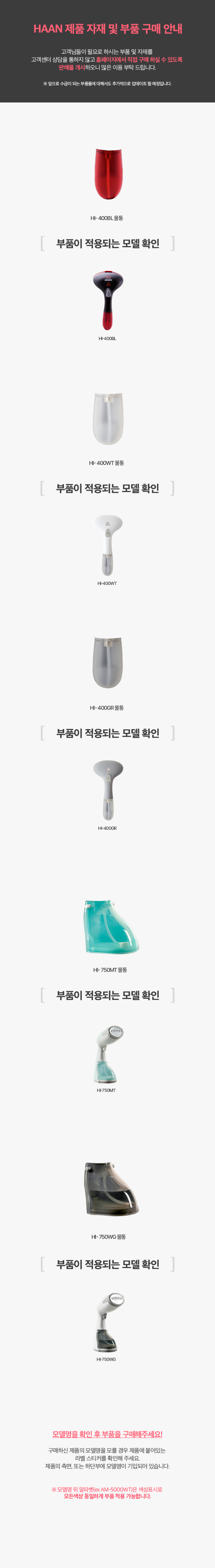 한경희 AS 핸디형 스팀다리미 공용 물통 판매처 상세 정보 이미지 1