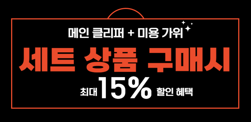 엑스퍼트펫 전문가용 메인클리퍼 엑스나인 X9 강아지 이발기 고양이 바리깡 강아지위생미용 판매처 상세 정보 이미지 4