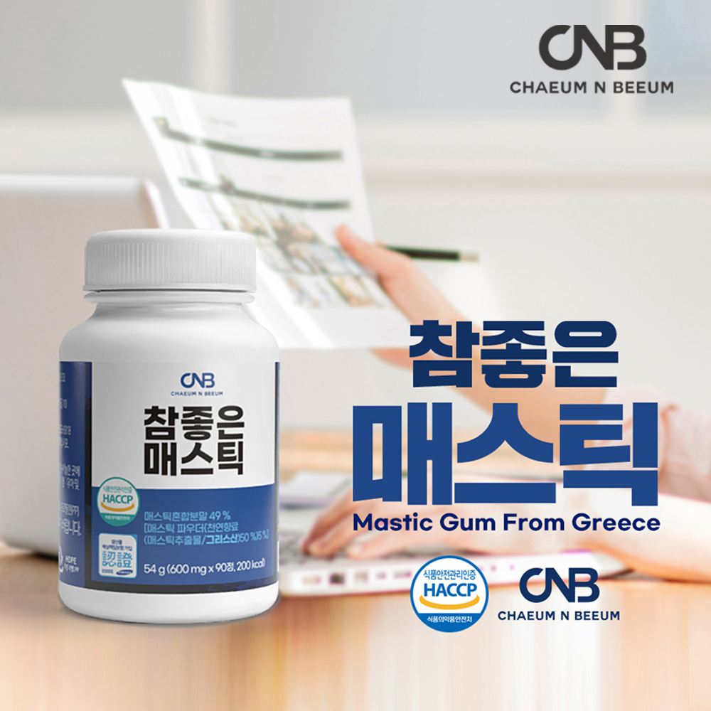 참좋은 매스틱 그리스 매스틱검 추출물 매스틱정 2박스 이미지 2