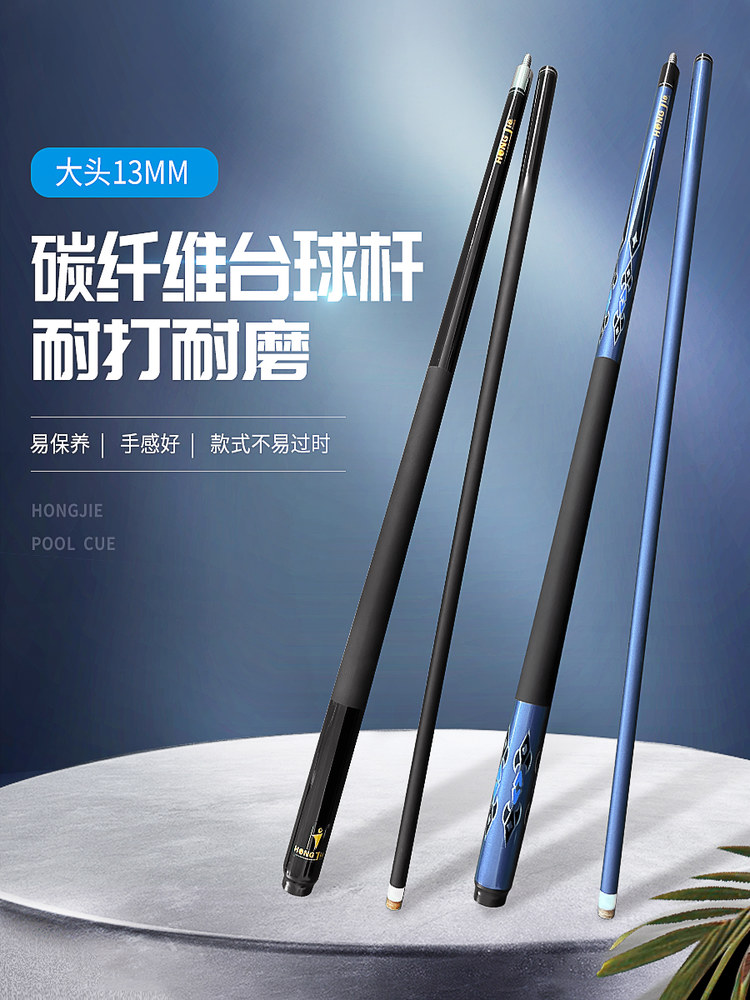 원목 세트 스틱 상대 탄소큐 당구 큐대 당구개인큐 중급자용 싱글버건디블루 10MM - 상세 이미지 3