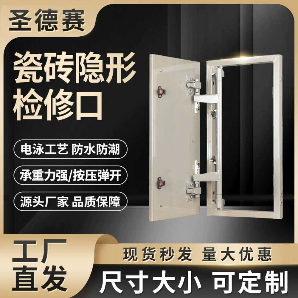 욕실 점검구 화장실 분전함 덮개 개폐식 히든도어 - 상세 이미지 3