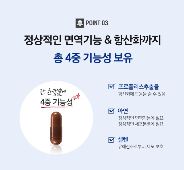 종근당건강 프로폴리스 플러스 호주산 면역 아연 환절기 황사 플라보노이드 황산화 img 이미지 7