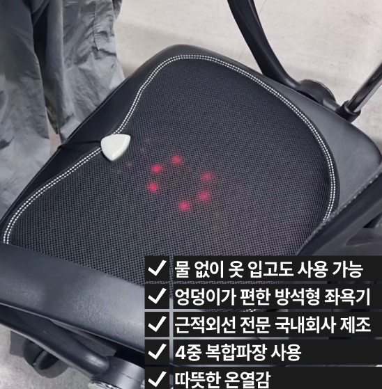 메디힙 근적외선 좌욕기 가정용 적외선 원적외선 임산부 건식 찜질기 속열기 - 상세 이미지 5