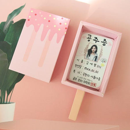 웃긴 생일선물 신박한선물 공주증