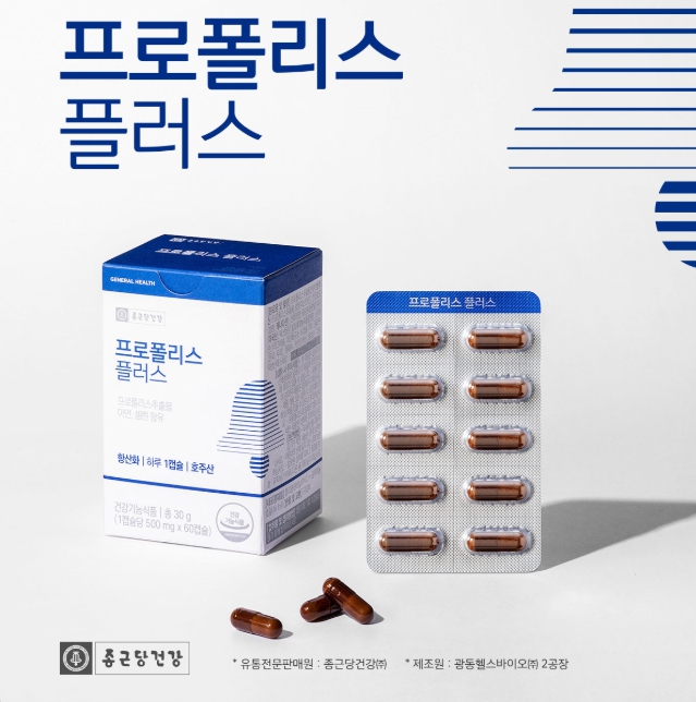 종근당건강 프로폴리스 플러스 호주산 면역 아연 환절기 황사 플라보노이드 황산화 img - 상세 이미지 2