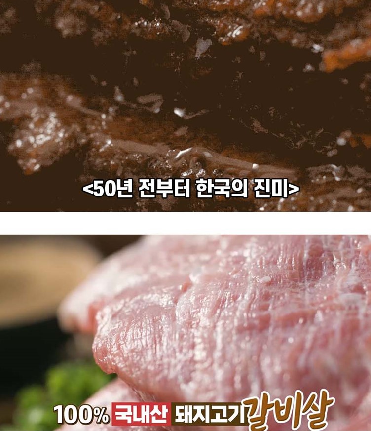 홈쇼핑 완판사례로 입증한 언양식 바싹 불고기 한판 180g x 3개입 - 상세 이미지 5