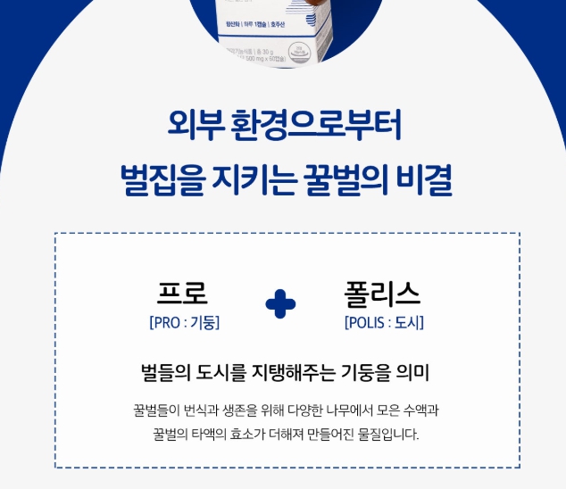 종근당건강 프로폴리스 플러스 호주산 면역 아연 환절기 황사 플라보노이드 황산화 img - 상세 이미지 4