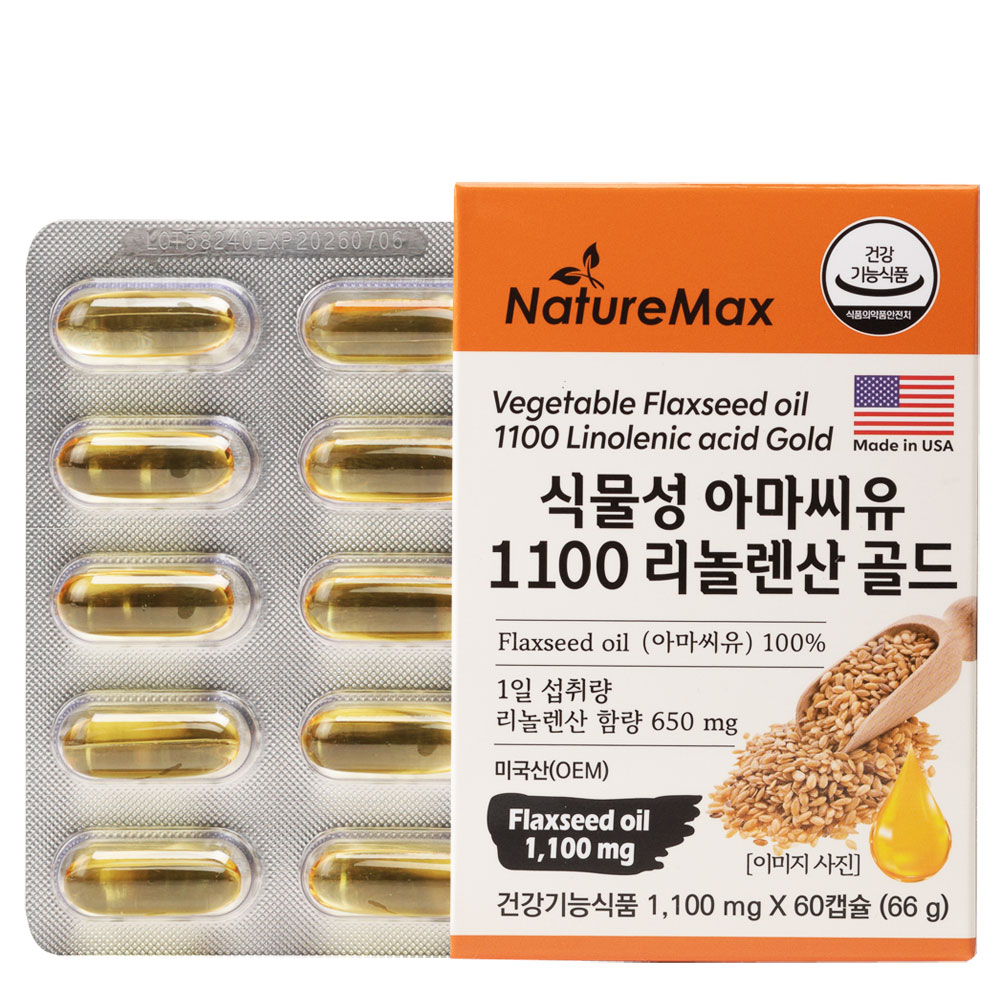 식물성 아마씨유 플랙시드 1100mg 리놀렌산 650mg 플렉시드 오일 60캡슐 2통 - 상세 이미지 4