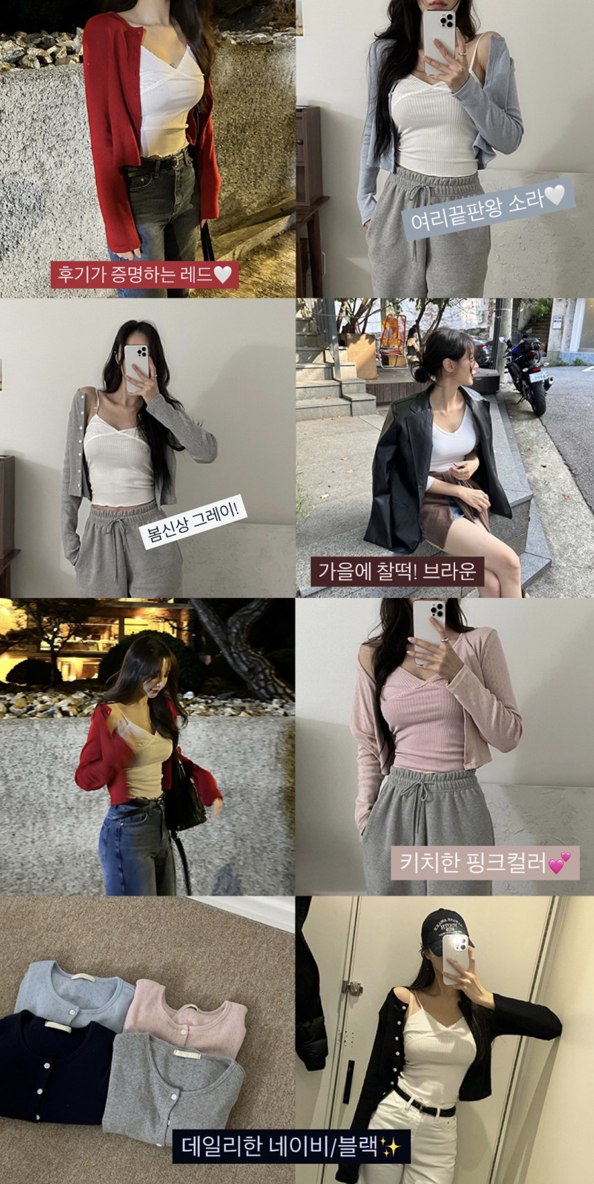 [💕봄컬러추가]라운드 봄 펀칭크롭가디건 cd 8color [살안타템/빨강가디건/개강룩/데이트룩/하객룩] 상세 이미지 2