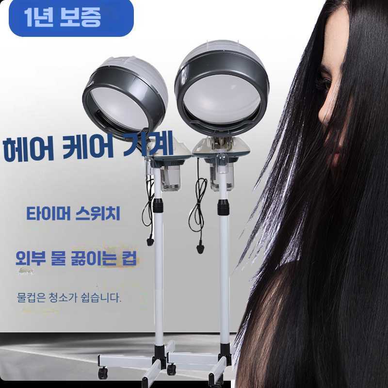 하이야 헤어스팀기 스티머 머리 미스트기 기계 미용 투명 일반 플라스틱 다리 물컵기 : 하이야중국