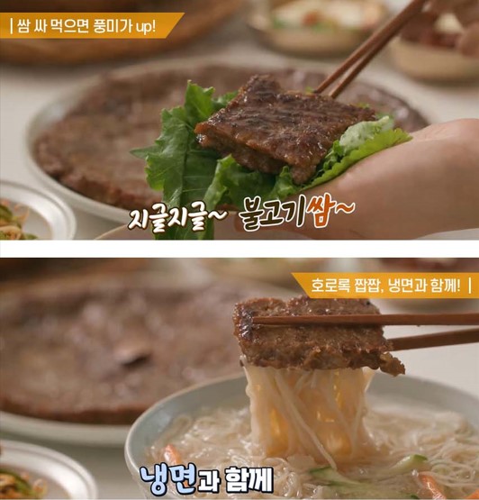 홈쇼핑 완판사례로 입증한 언양식 바싹 불고기 한판 180g x 3개입 - 상세 이미지 4
