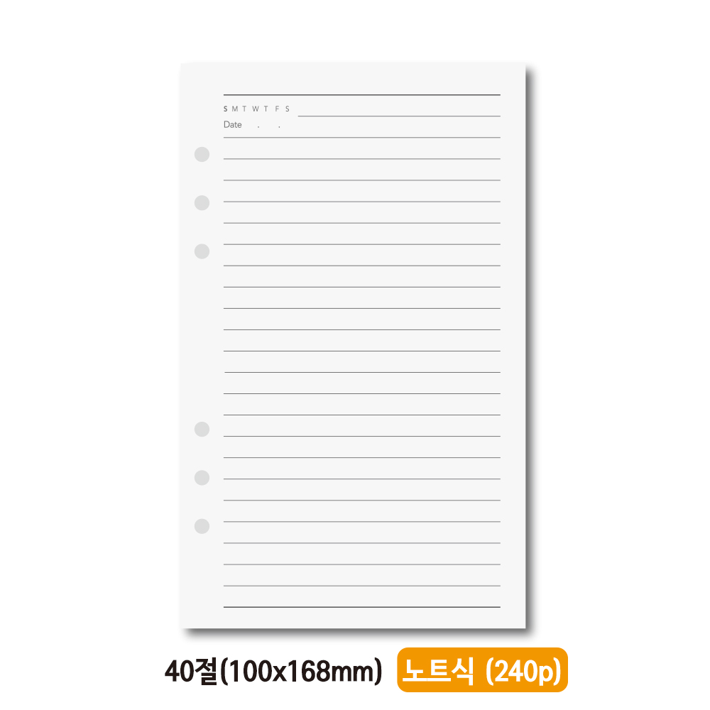 2026 A6 6공 다이어리 속지 40절 노트식 리필속지 2026년 - 상세 이미지 3
