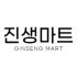 진생마트 로고