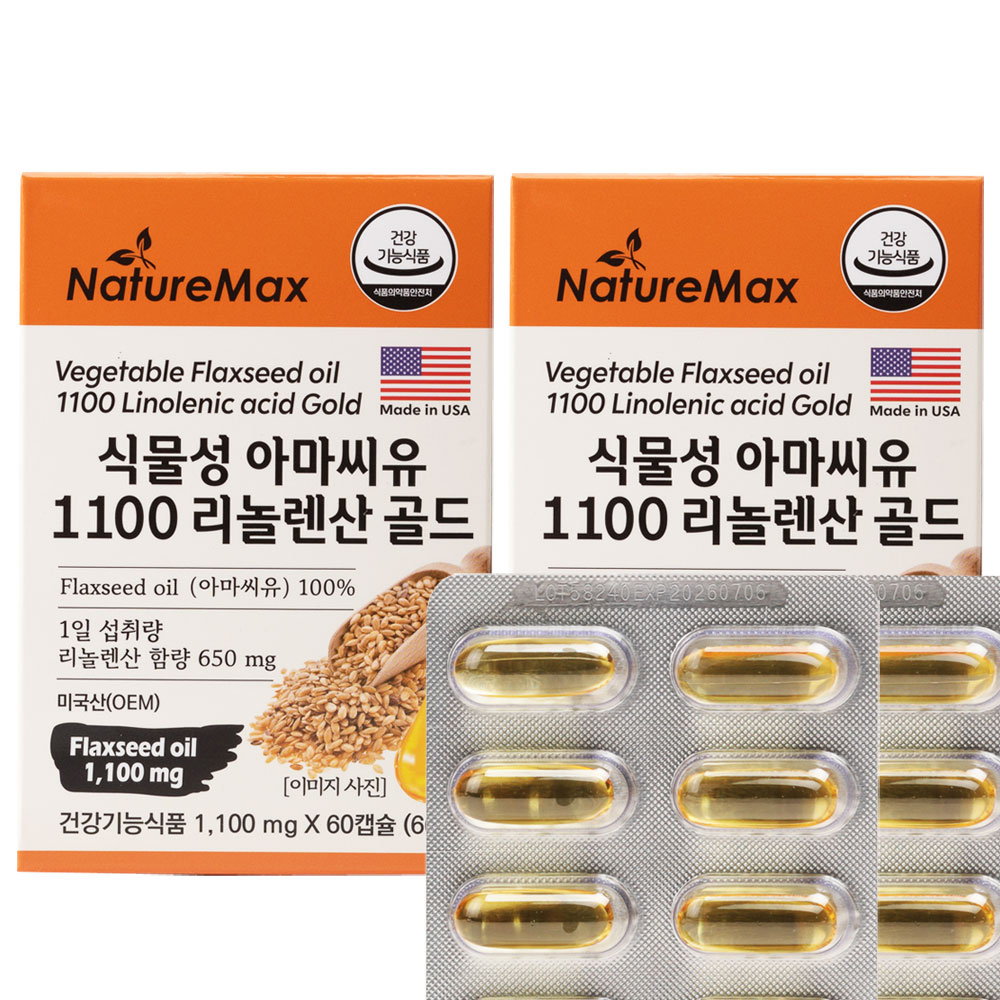 식물성 아마씨유 플랙시드 1100mg 리놀렌산 650mg 플렉시드 오일 60캡슐 2통 - 상세 이미지 2