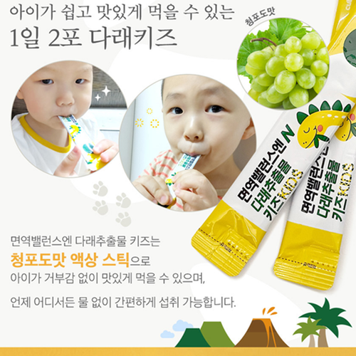 큐비앤 다래추출물 액상 스틱 키즈 60포 3박스 3개월 면역 밸런스 과민반응 코 피부 - 상세 이미지 3