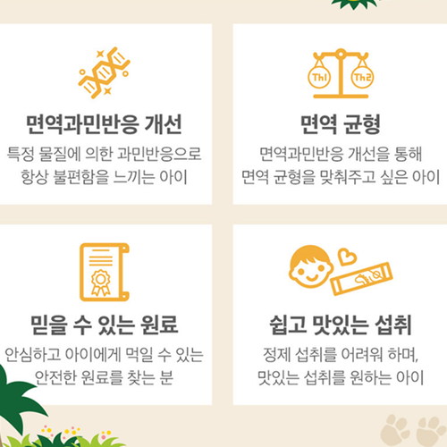 큐비앤 다래추출물 액상 스틱 키즈 60포 6박스 6개월 면역 밸런스 과민반응 코 피부 이미지 6