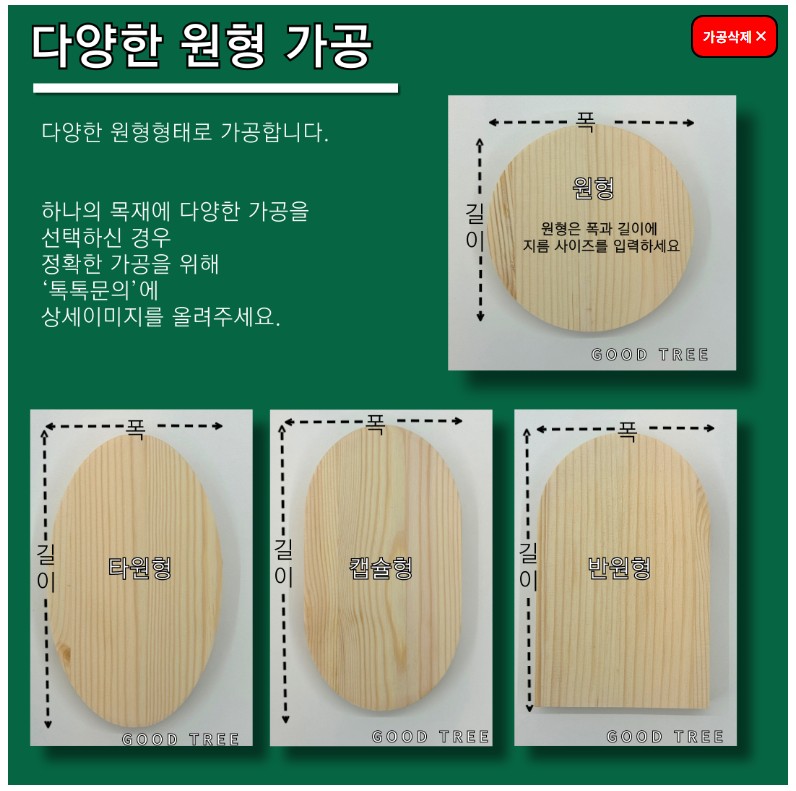 DIY목재재단 나무판 책상상판 선반가구주문제작 원목 목공 삼나무솔리드 집성목12T30x50