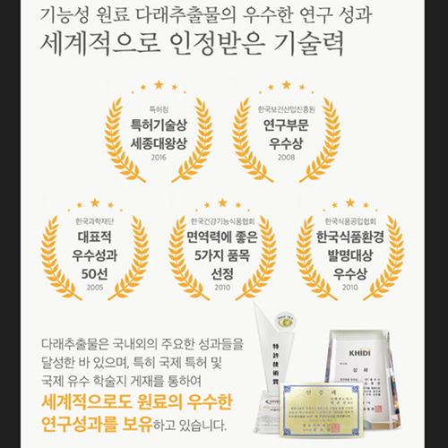 큐비앤 다래추출물 액상 스틱 키즈 60포 3박스 3개월 면역 밸런스 과민반응 코 피부 이미지 7