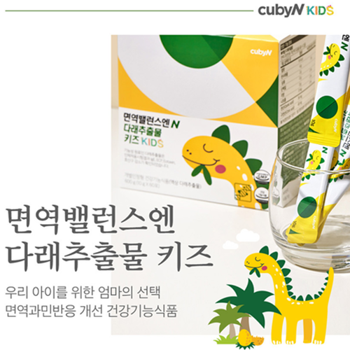 큐비앤 다래추출물 액상 스틱 키즈 60포 1박스 1개월 면역 밸런스 과민반응 코 피부 - 상세 이미지 2