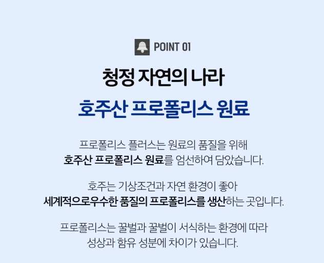 종근당건강 프로폴리스 플러스 호주산 면역 아연 환절기 황사 플라보노이드 황산화 img - 상세 이미지 5