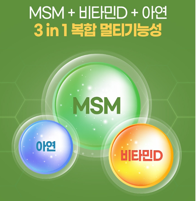 종근당 프리미엄 관절 엠에스엠 2개 노추 관절 건강 영양제 msm 연골 뼈 무릎 손가락 이미지 6