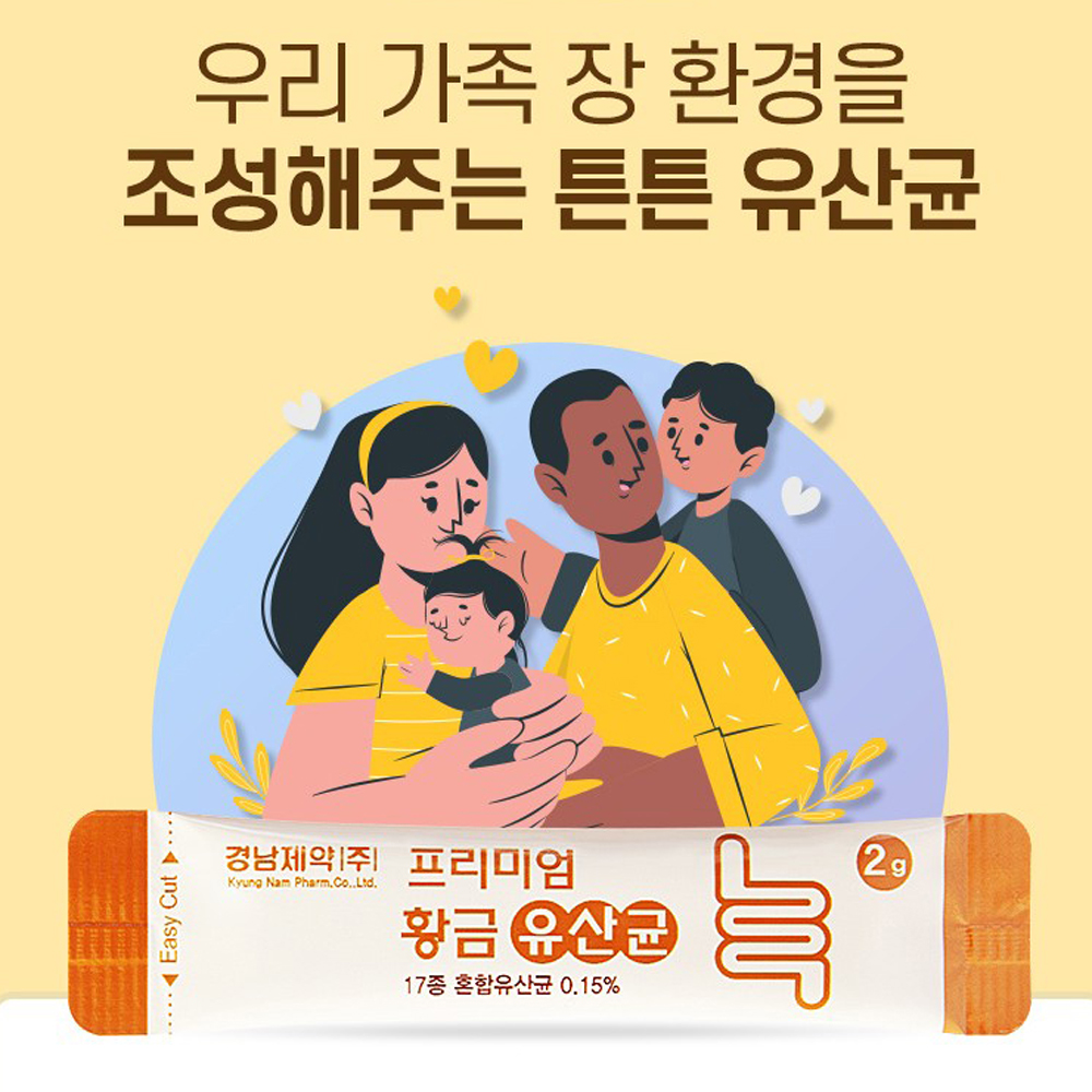 경남제약 황금유산균 프리미엄 프락토올리고당 불가리쿠스 헬베티쿠스 비피더스균 - 상세 이미지 2