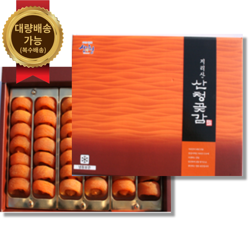 지리산 고종시 산청곶감 (반건시/건시) 3호 42과 1.6kg - 상품 이미지