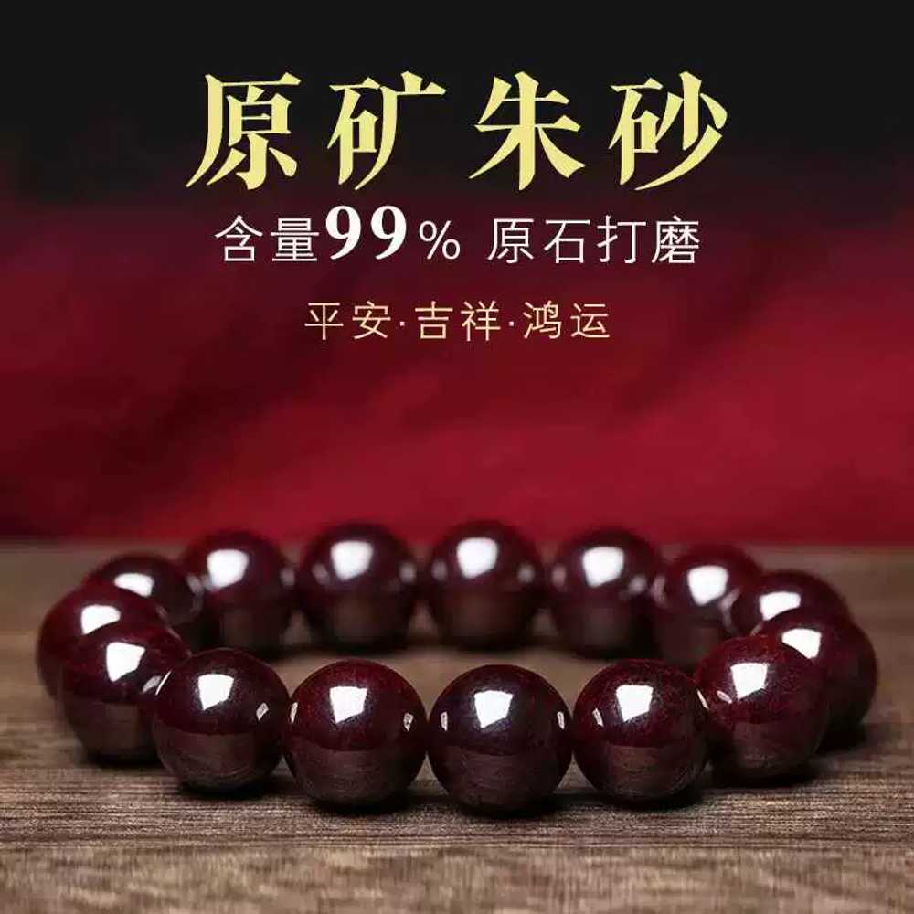 묵주 경면주사팔찌 원석 소원 성취 상품 호안석 액운 제거 직경 12mm - 상세 이미지 2