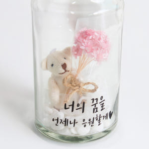곰인형 유리병 여자친구 생일선물 프리저브드꽃 미니 실사용 후기 | 효과 있을까? - 상품 이미지 3