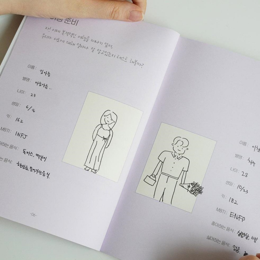 연애고사 백문백답 결혼 커플 100문100답 모의 이미지 6