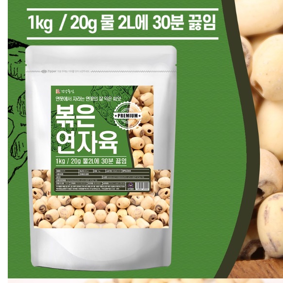 볶은 연자육 효능 연꽃씨 연자방 연자 1kg - 상세 이미지 4
