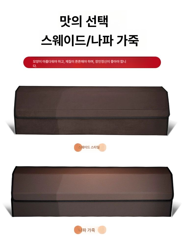 자동차 트렁크정리함 세차가방 아우디 트렁크박스 세차툴백 트렁크보관함 벤츠 -나파가죽스타일-모카브라운 - 상세 이미지 4