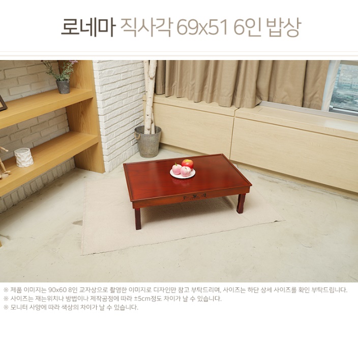 옛날상 제사술상 직교자상 가벼운 교자상 작은 교자상 - 상세 이미지 4