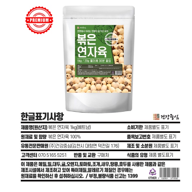 볶은 연자육 효능 연꽃씨 연자방 연자 1kg - 상세 이미지 2