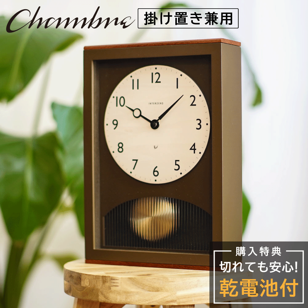 샹브루 탁상형 아치 진자 아날로그 저소음 클래식 인테리어 벽걸이 시계 CH-066BR - 상품 이미지