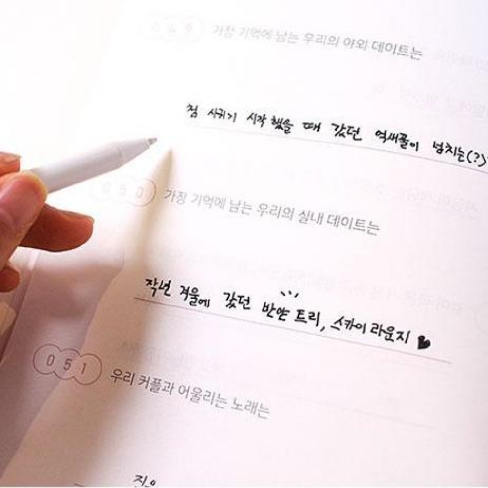 연애고사 결혼 백문백답 커플 모의 100문100답 이미지 6