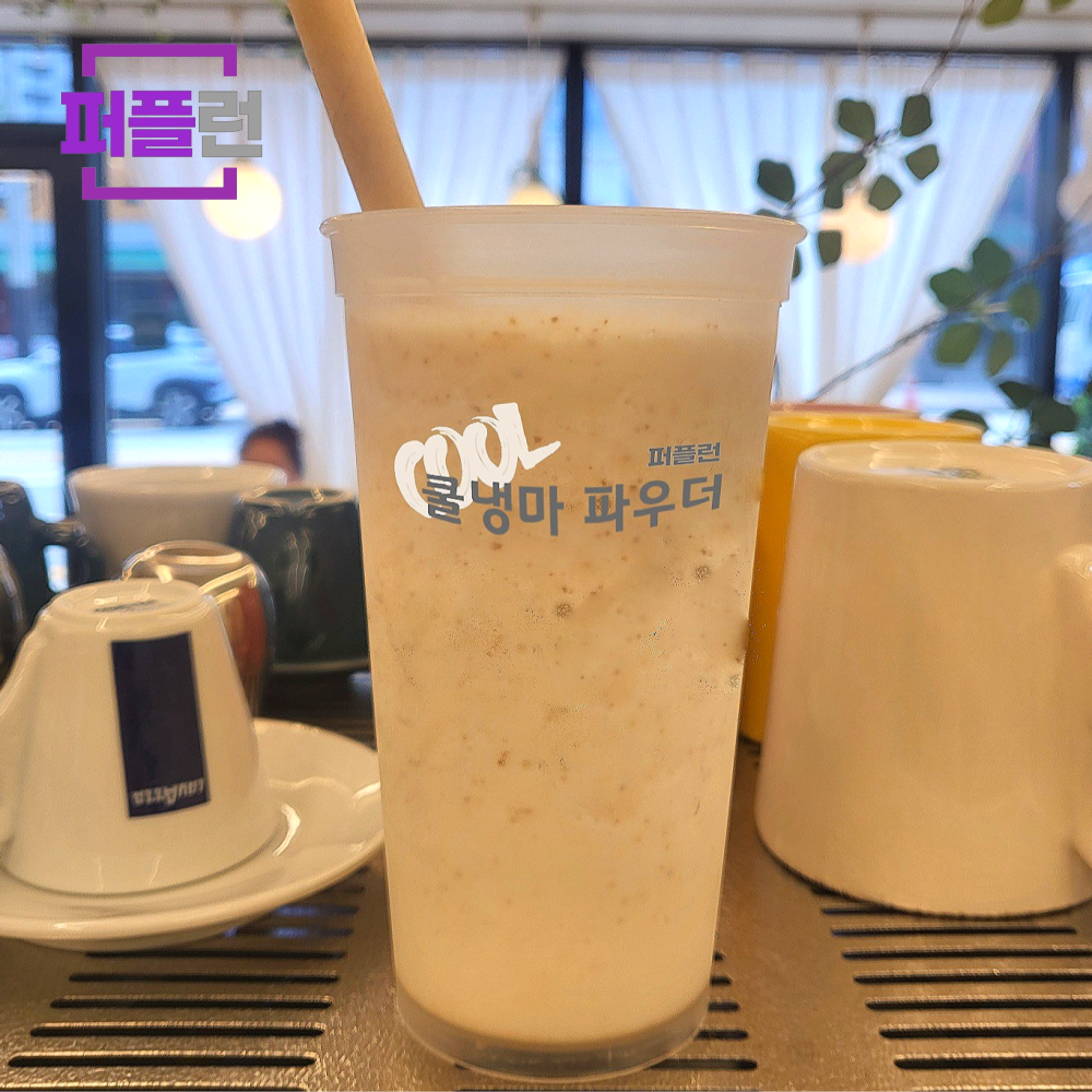 퍼플런 냉마 파우더 냉마차 900g - 상세 이미지 2