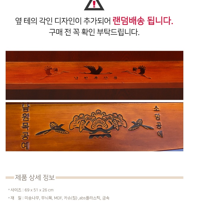 옛날상 제사술상 직교자상 가벼운 교자상 작은 교자상 - 상세 이미지 2