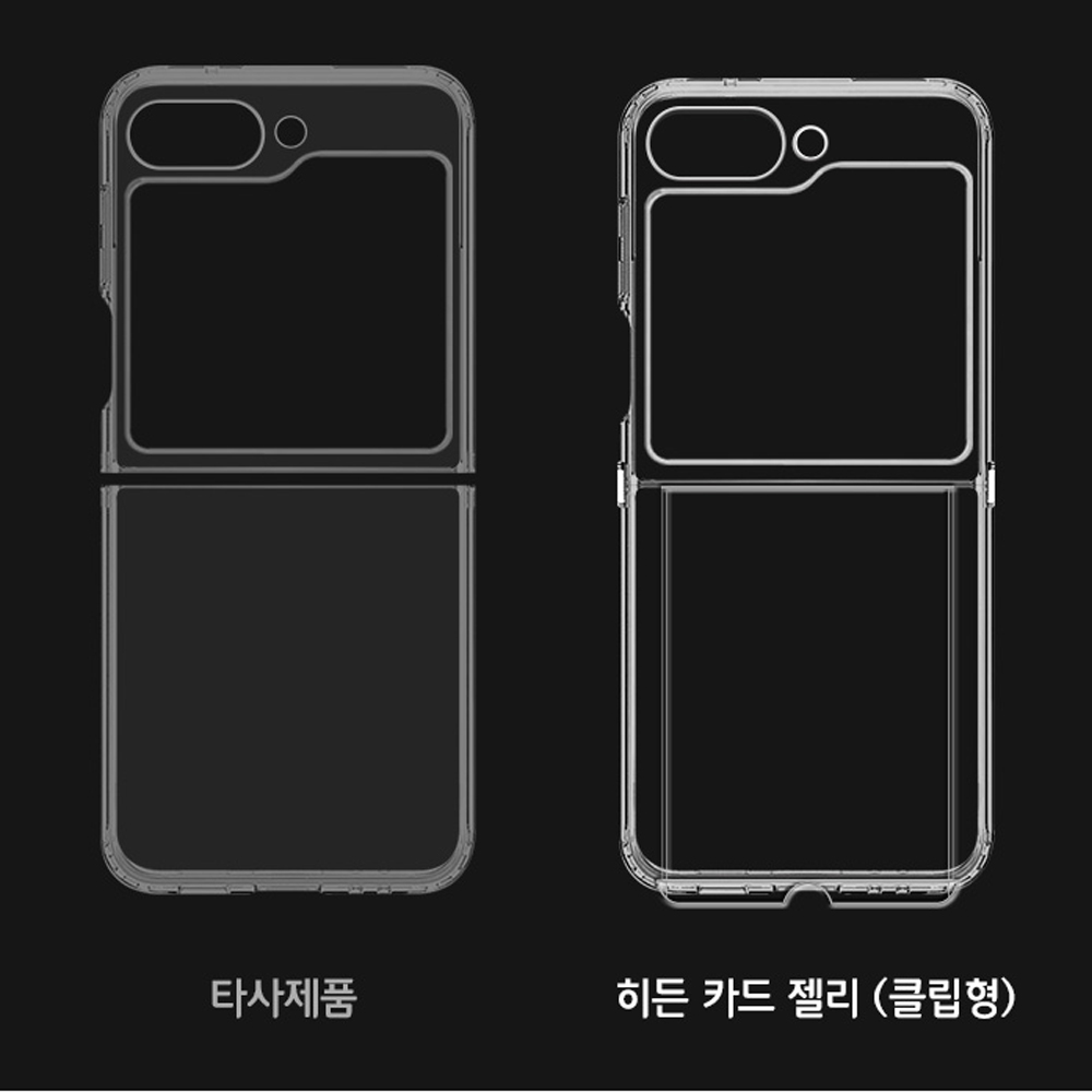 히든 카드 수납 케이스 투명, 갤럭시Z 플립5 - 상세 이미지 4