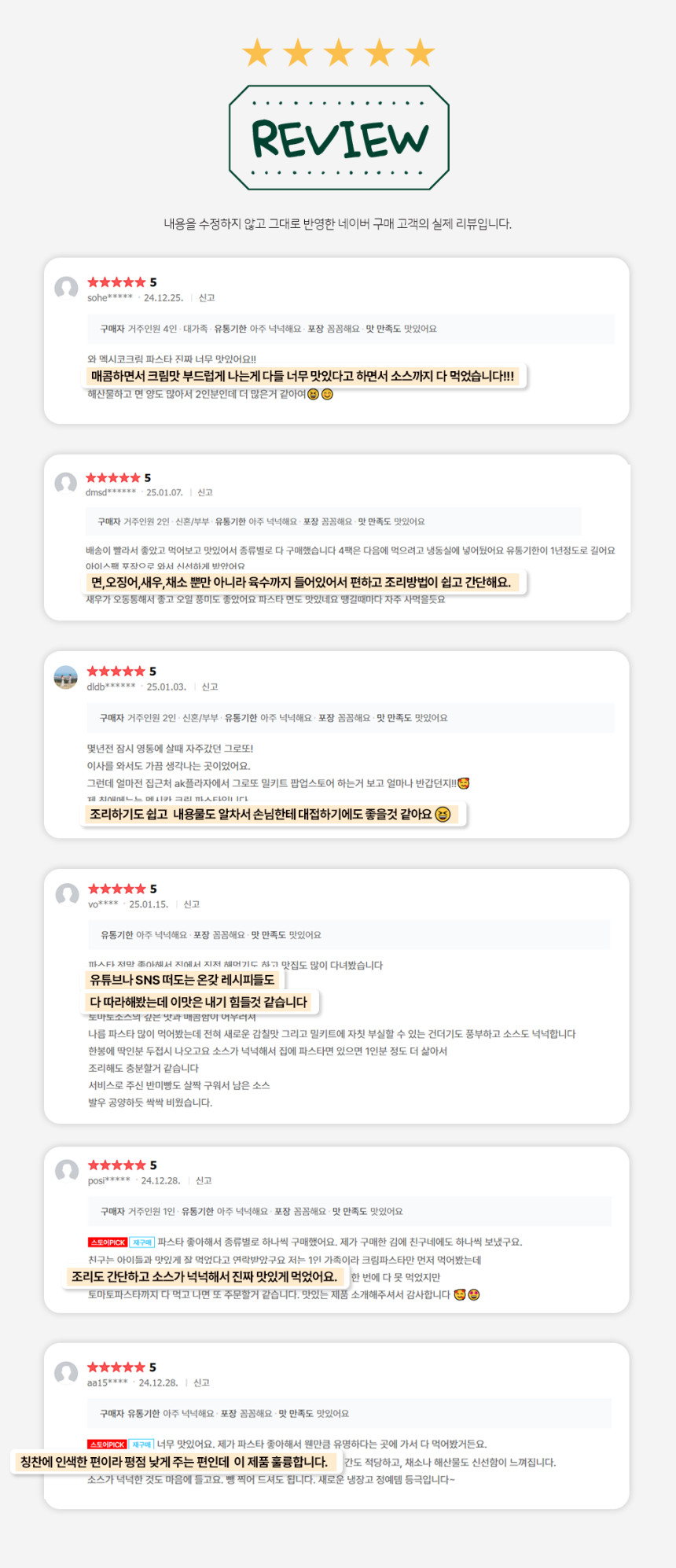 그로또 멕시코 크림 파스타 1인분 636g 홈파티 캠핑음식 요리 밀키트 - 상세 이미지 4