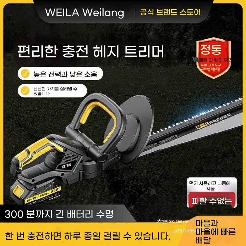 전동 가위 충전식 저소음 다용도 정원기기 : 프로미코