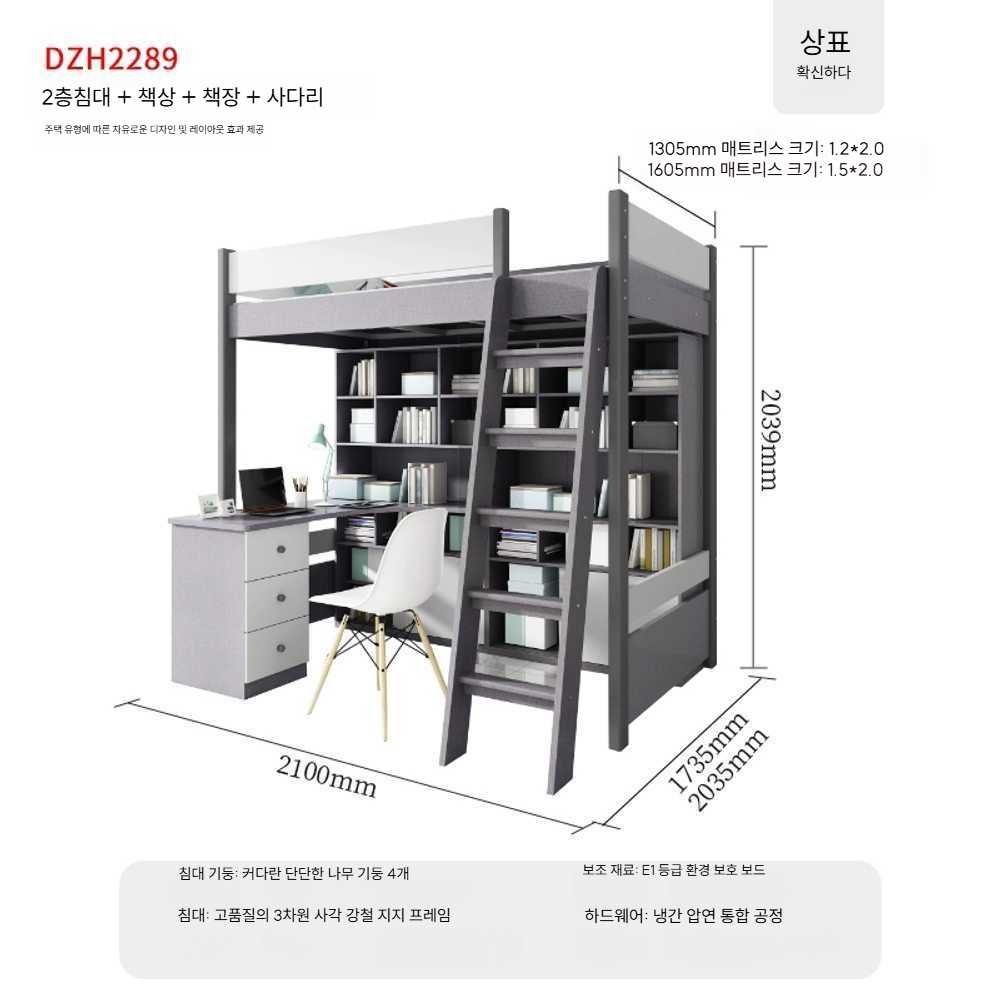 고캠프 벙커형침대 벙커형 슈퍼싱글 침대 벙커침대 1500x2000 DZH2288 조합 이미지 8